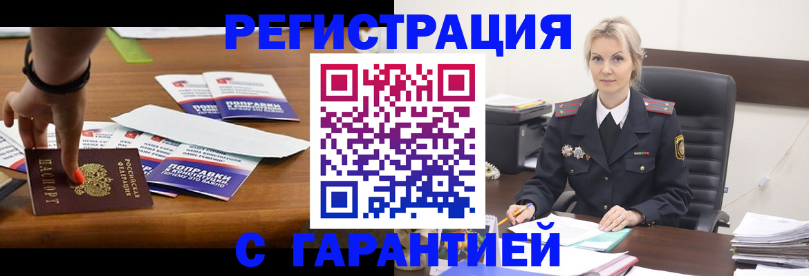 временная регистрация собственник в Сегеже