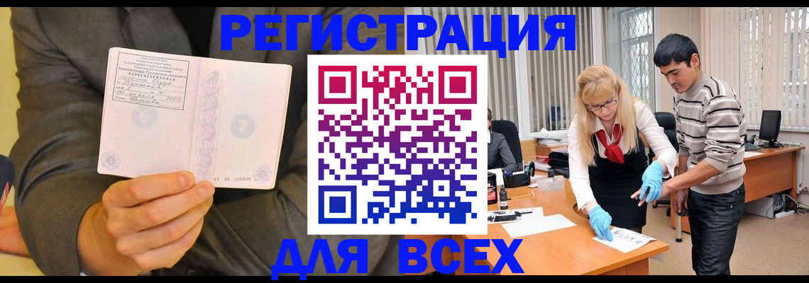 временная прописка в Сегеже